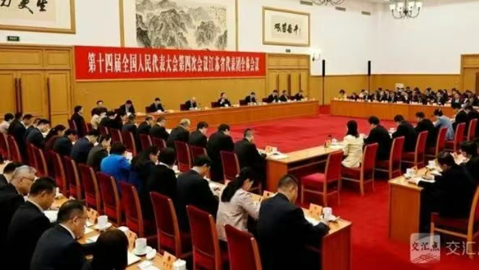 十四届全国人大四次会议江苏代表团举行全体会议